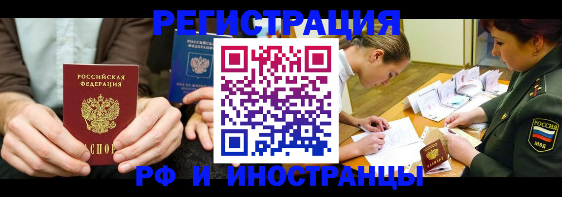 прописка паспорт в Еманжелинске