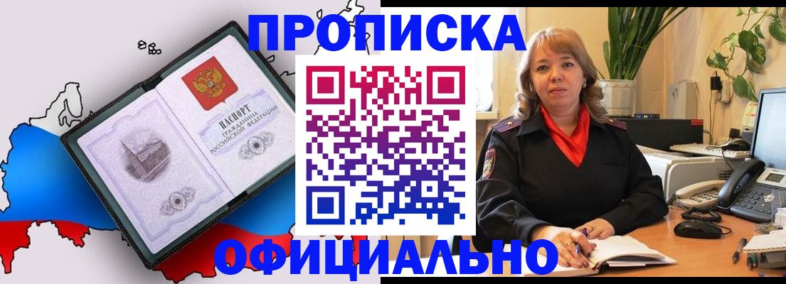 прописка иностранных граждан в Еманжелинске